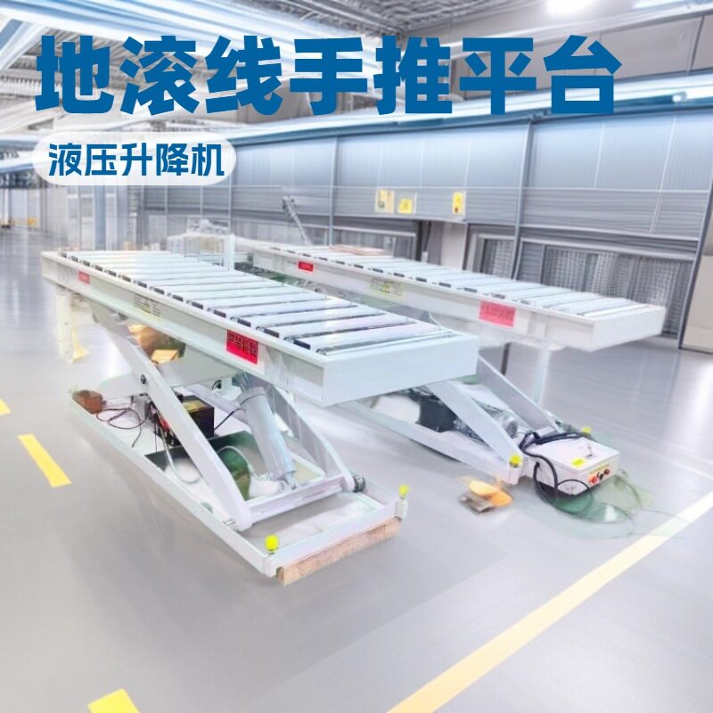 定制家具厂封边机 配备双油缸自动感应移动式地滚线手推升降平台