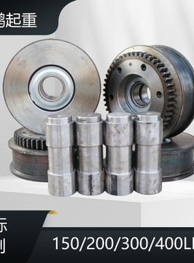 起重机行车端梁行走轮主动从动龙门吊电动单梁LD轮200/300/400