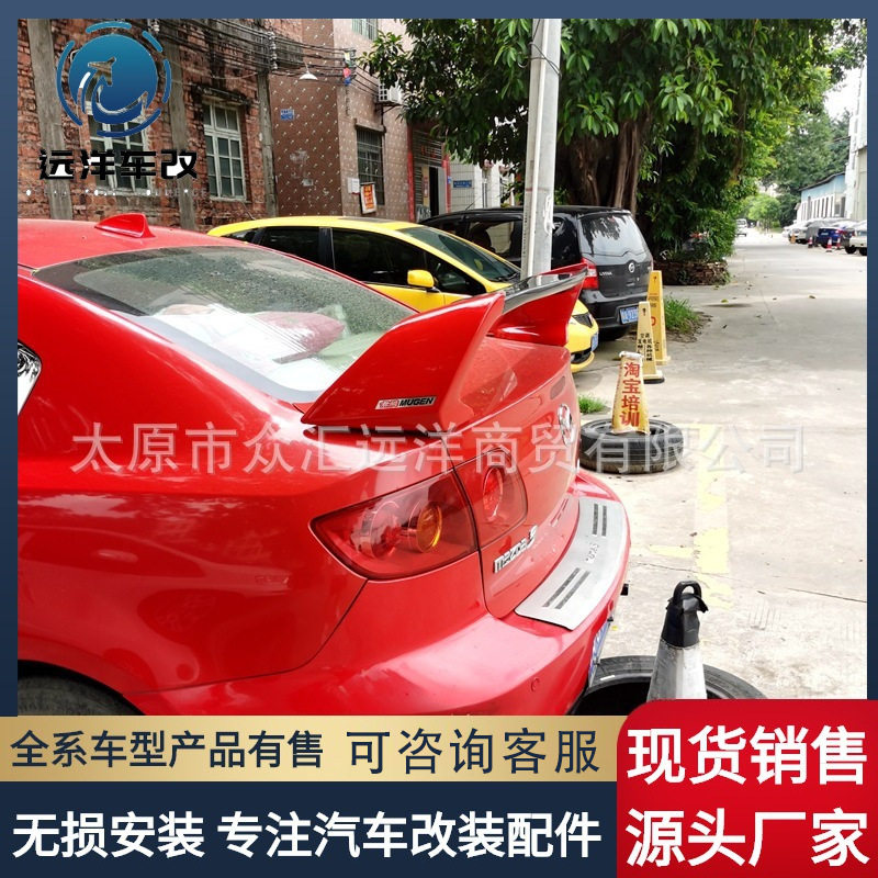 适用于 2006-2013款马自达3尾翼 经典款M3改装FD2款专用烤漆尾翼