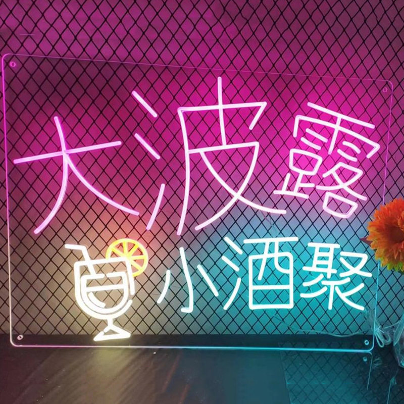 网红LED霓虹灯卧室房间布置彩灯清吧酒吧氛围灯挂墙创意装饰ins灯