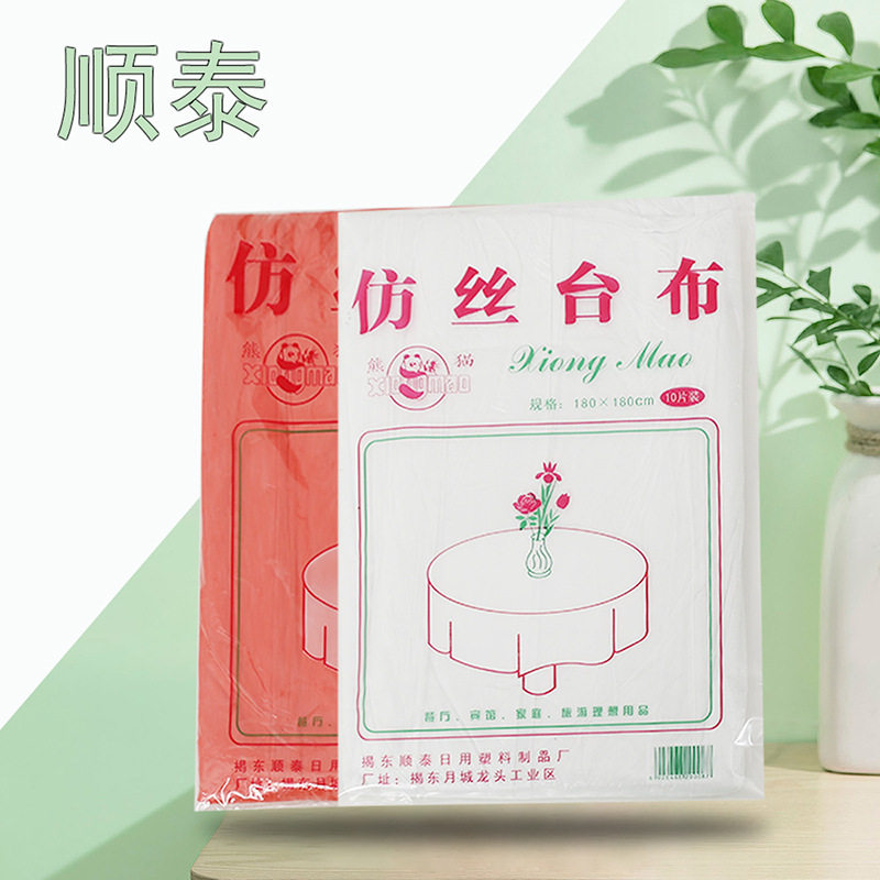 加厚一次性桌布饭店酒席台布婚庆加厚塑料薄膜圆桌方卓桌布野餐