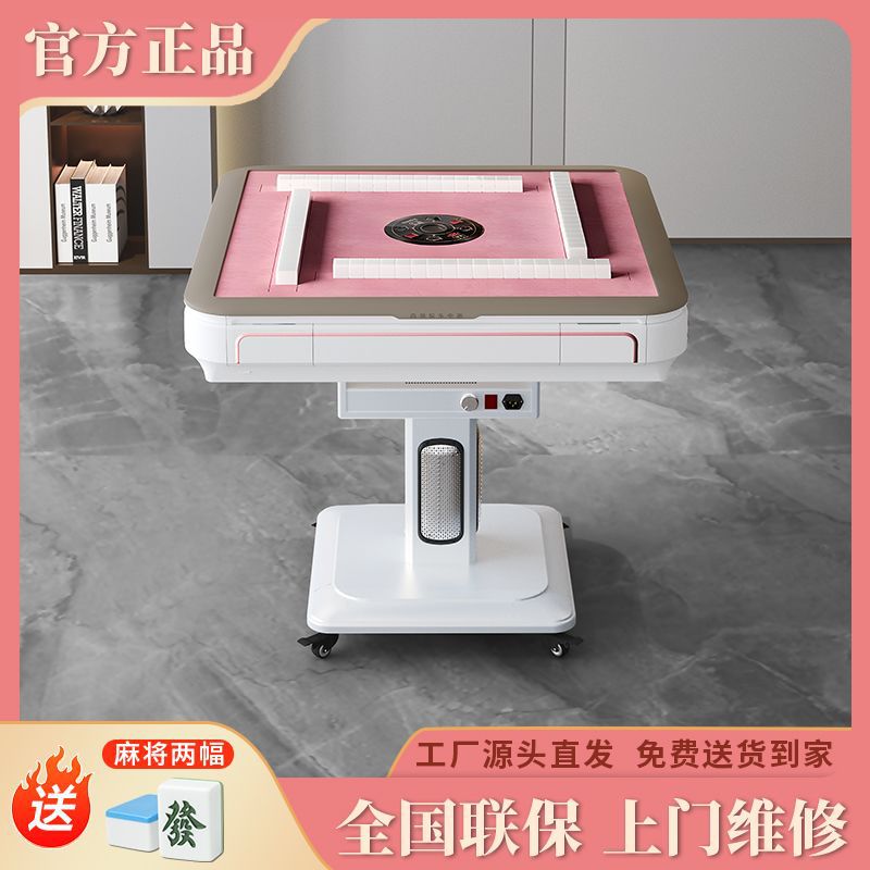 麻将机全自动家用折叠麻将桌一体餐桌两用四口机源头工厂批发