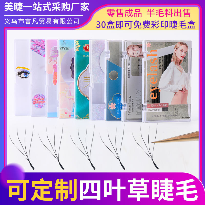 四叶草嫁接睫毛4D开花美睫店师专用种y型混合装浓密款超软毛c翘