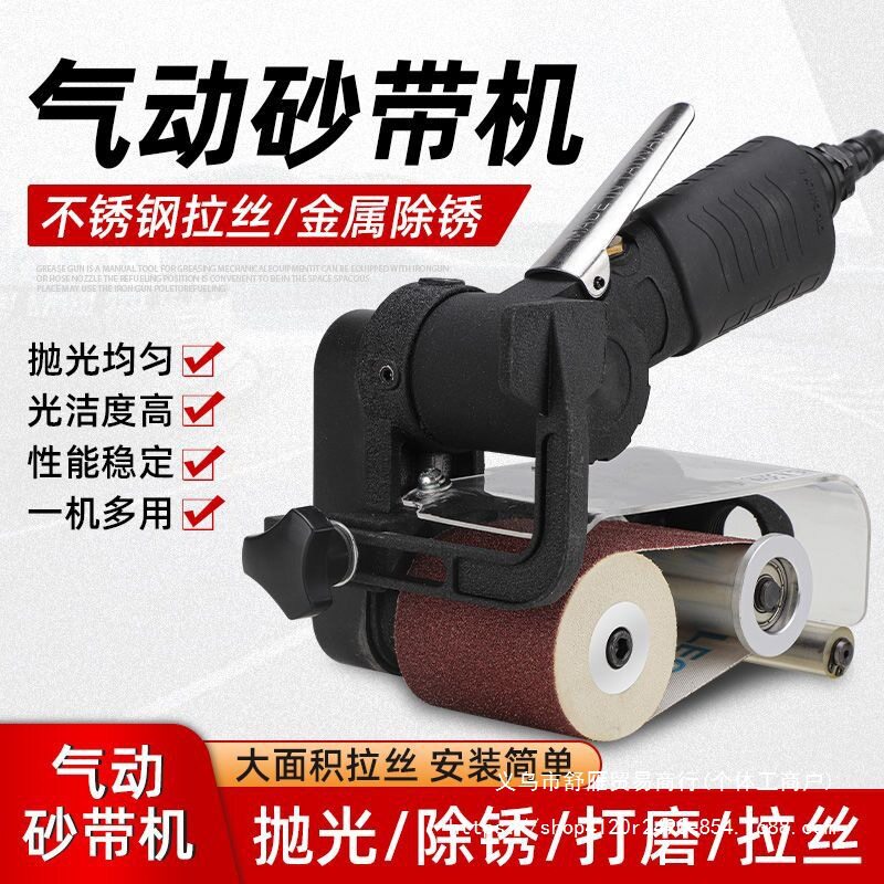 气动砂带机手提式小型工业级拉丝机磨光机不锈钢打磨机环带抛光机