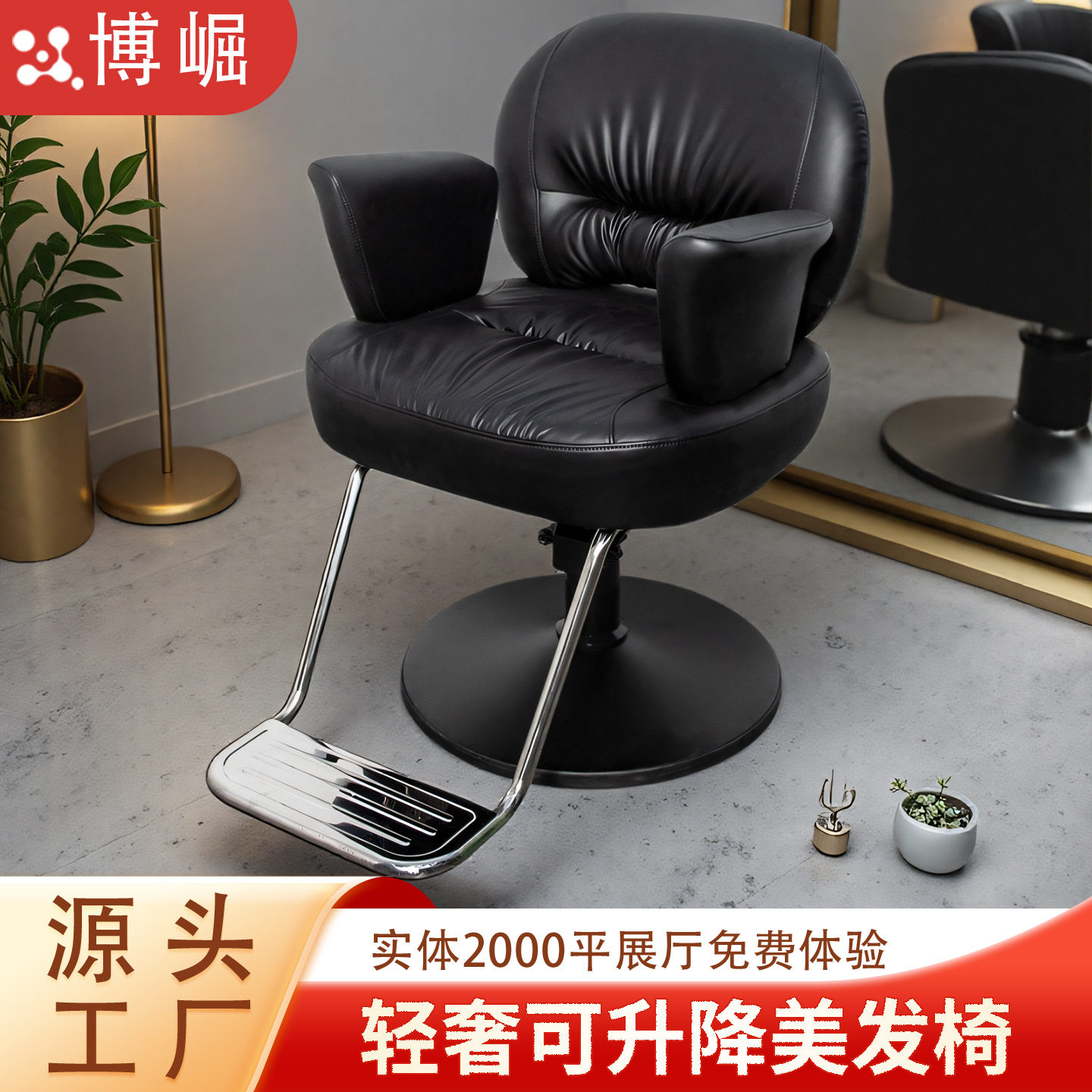 博崛理发店椅子升降放倒剪发烫染椅子发廊专用现代简约凳子美发椅