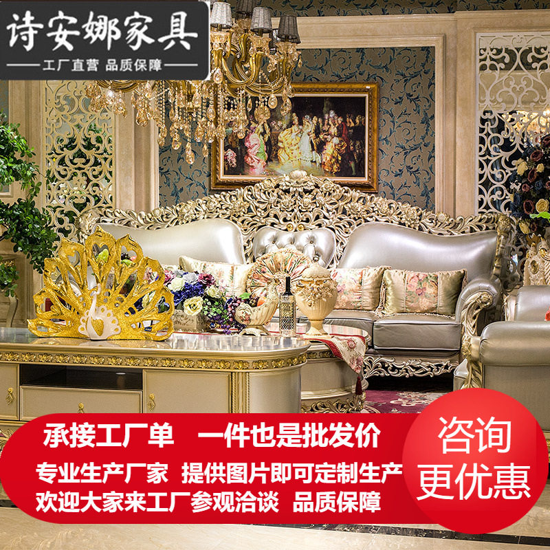 欧式客厅家具 实木纯手工雕花奢华别墅皮艺四位沙发