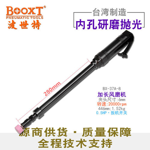台湾BOOOXT直供 BX-37A-8加长内孔直风打磨机气动刻磨铁壳 耐用M6
