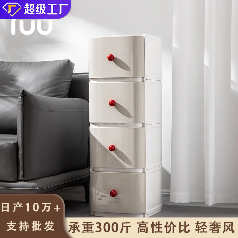 家用抽屉式塑料收纳柜夹缝置物柜储物柜子多层客厅卧室日式床头柜