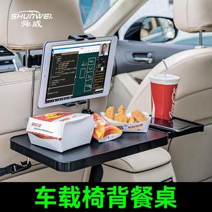 1504 汽车第2代车载电脑架带抽屉车用办公桌电脑架餐盘SD