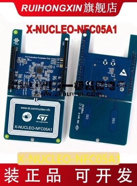X-NUCLEO-NFC05A1 ST25R3911B STM32 Nucleo NFC读卡器扩展板