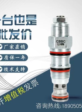 太阳SUN插装抗衡阀CBBC-LHN/CBBA-LHN/CBBG-LJN半节流平衡阀