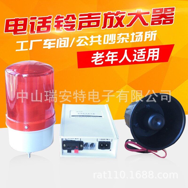 电话铃声放大器 座机电话扩音器声音放大120分贝响铃器来电提醒器