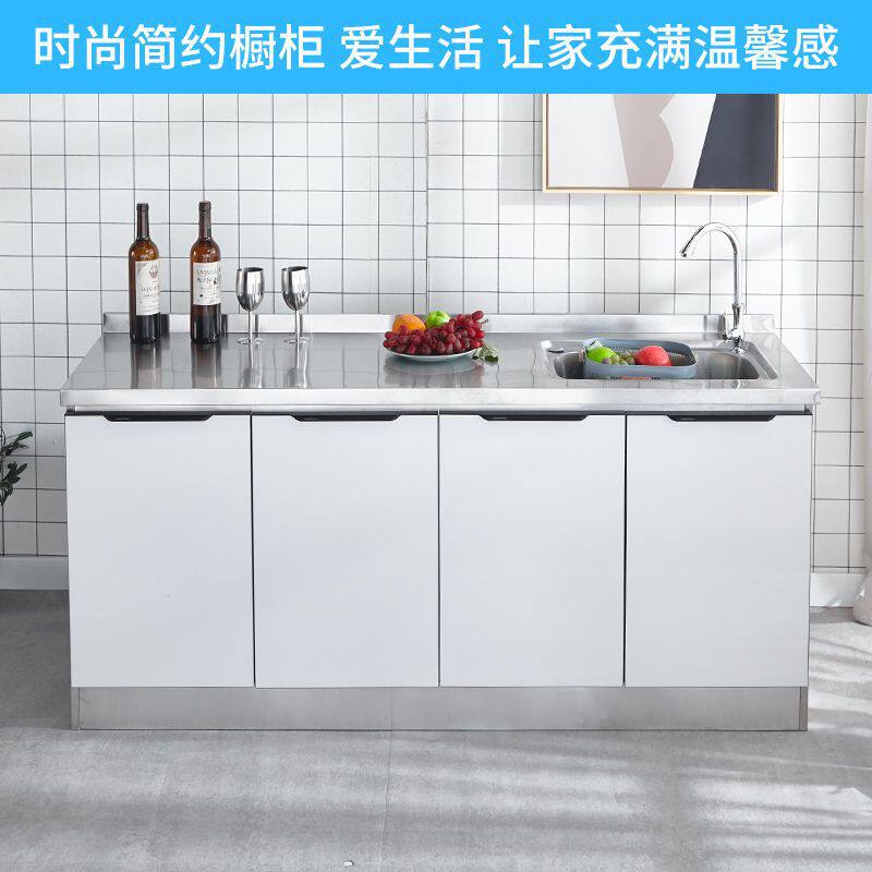 不锈钢一体厨房收纳柜