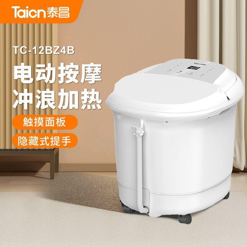 泰昌足浴盆自动电动按摩泡脚桶冲量加热恒温洗脚盆家用