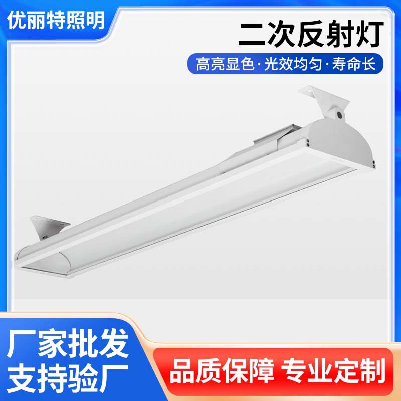 线形防眩目反射灯室内走廊吸顶灯LED长条反射灯条形隧道灯定制
