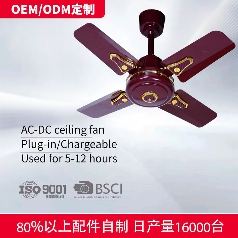 出口24寸太阳能吊扇家用装饰客厅吊顶风扇厂家AC-DC ceiling fan
