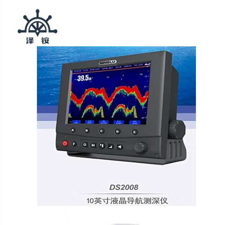 DS2008 船用测深仪 航海测深仪10英寸液晶导航 10寸探头船用仪器