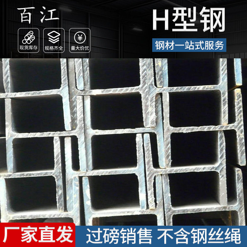 H型钢江苏厂家焊镀锌结构梁支架立柱幕墙建筑Q235B低合金承重轻型