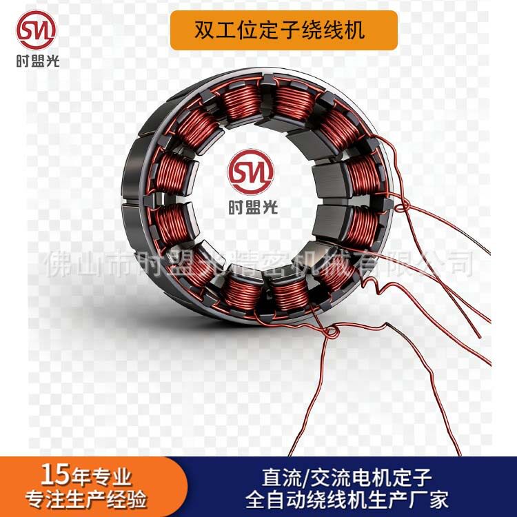 全自动电机绕线机 无刷定子绕线机 风扇电机绝缘纸插纸机绕线机