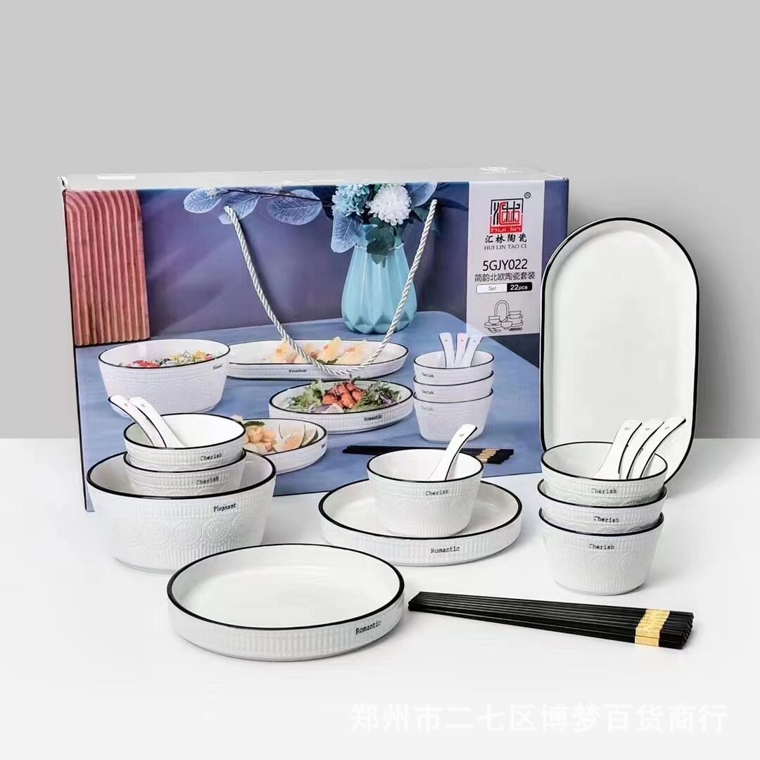 简约北欧陶瓷餐具22头家用简约北欧ins餐具套装碗筷碗盘子组合