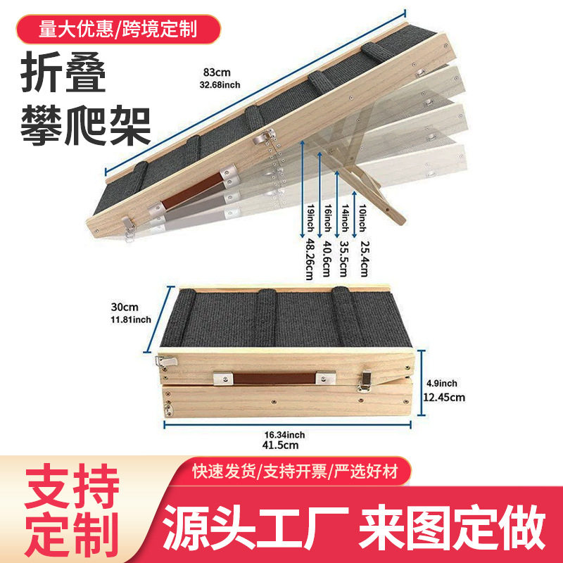 木质家用创意可折叠狗够爬梯便携式可调节高度实木狗爬架上床斜梯
