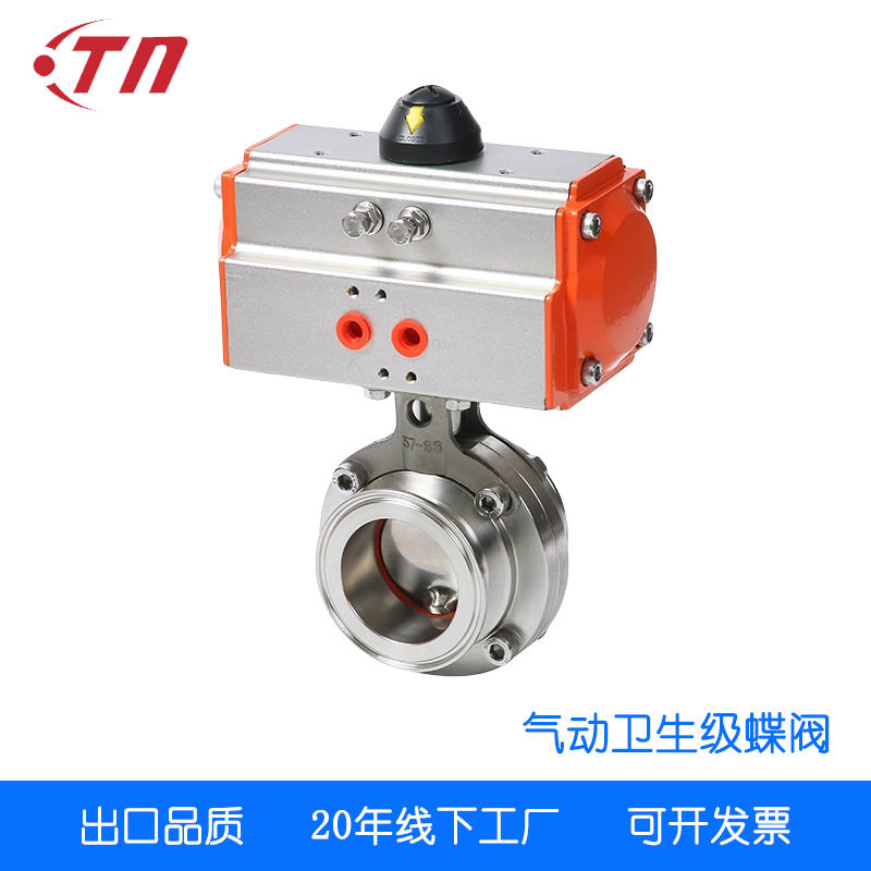 通能D681X-10P气动卫生级快装蝶阀不锈钢卡箍卡盘式蝶阀快开阀门