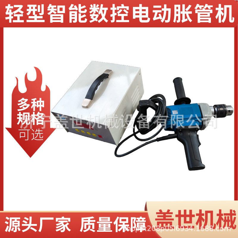 冷凝器换热管扩管机 不锈钢管胀管器 智能数控电动胀管机