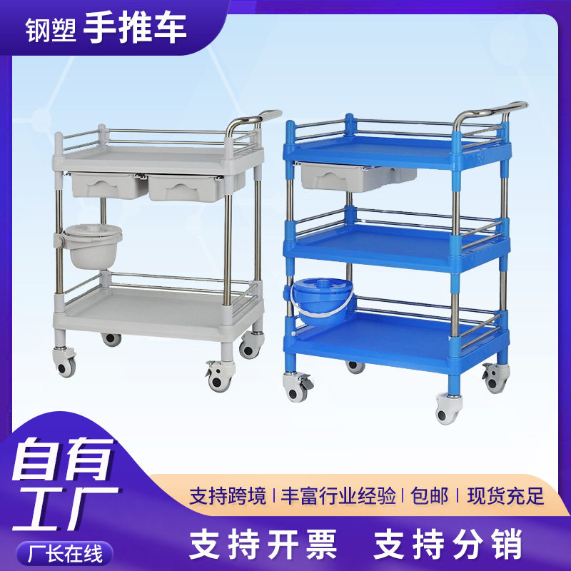 厂家供应不锈钢三层工具车移动置物架跨境塑料平板美容院手推车