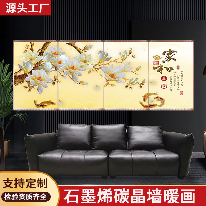 厂家批发墙暖电暖画壁画节能家用取暖器石墨烯碳晶批发装饰墙暖画