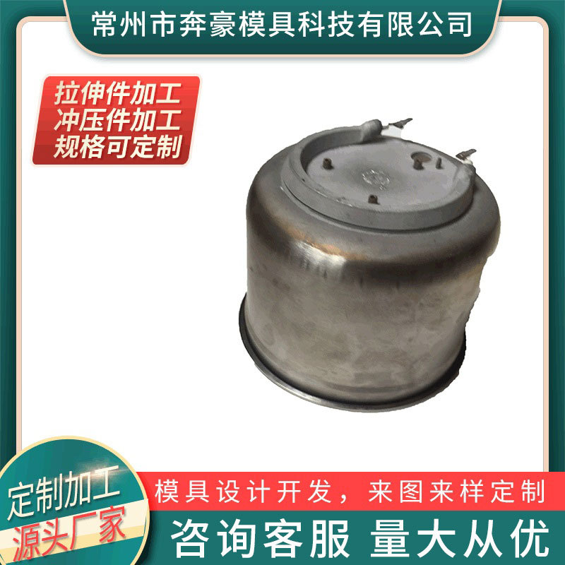 常州厂家供应 厚度1.5mm铝拉伸件 灯壳灯罩杯盖金属配件