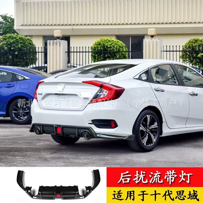 适用于十代思域后扰流三段式后唇后唇改装新思域带灯款后扰流包角