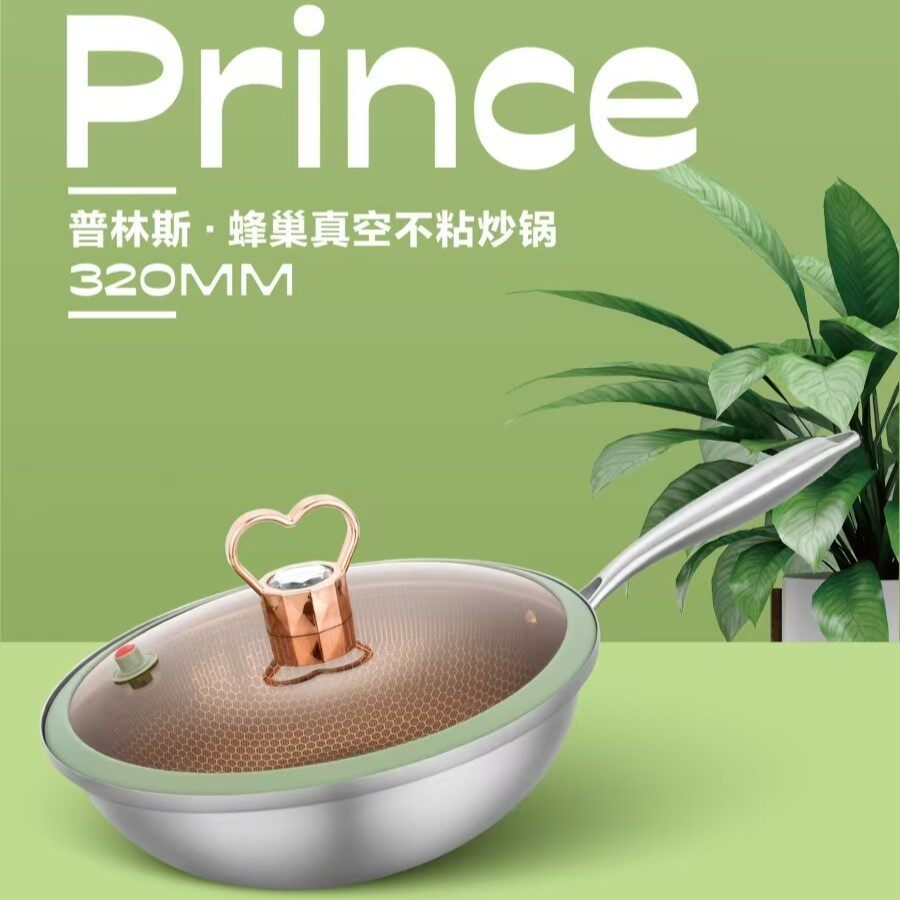 真空微压不粘锅炒锅蜂巢不锈钢锅无涂层锅无烟锅平底锅家用煎炒锅