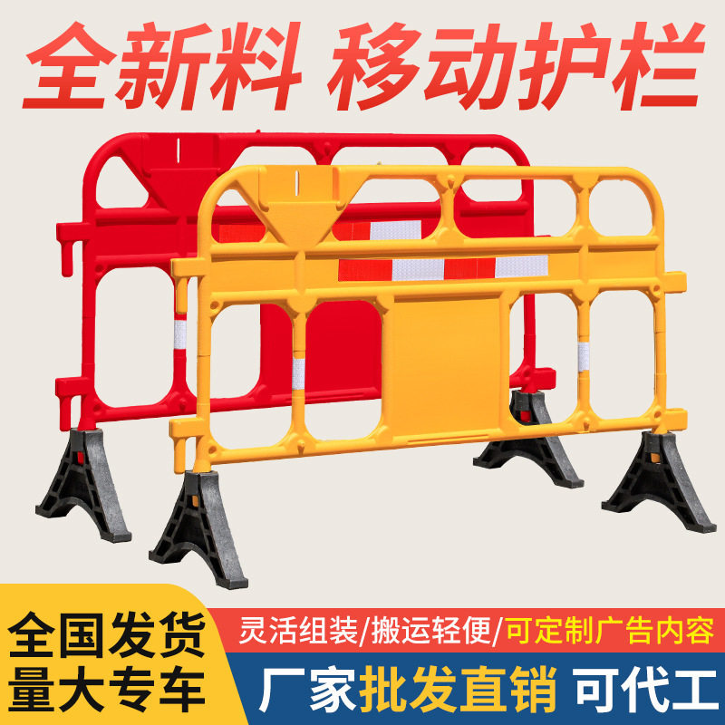 1.5米长塑料护栏移动护栏塑胶铁马塑料胶马三孔水马围栏水马围挡