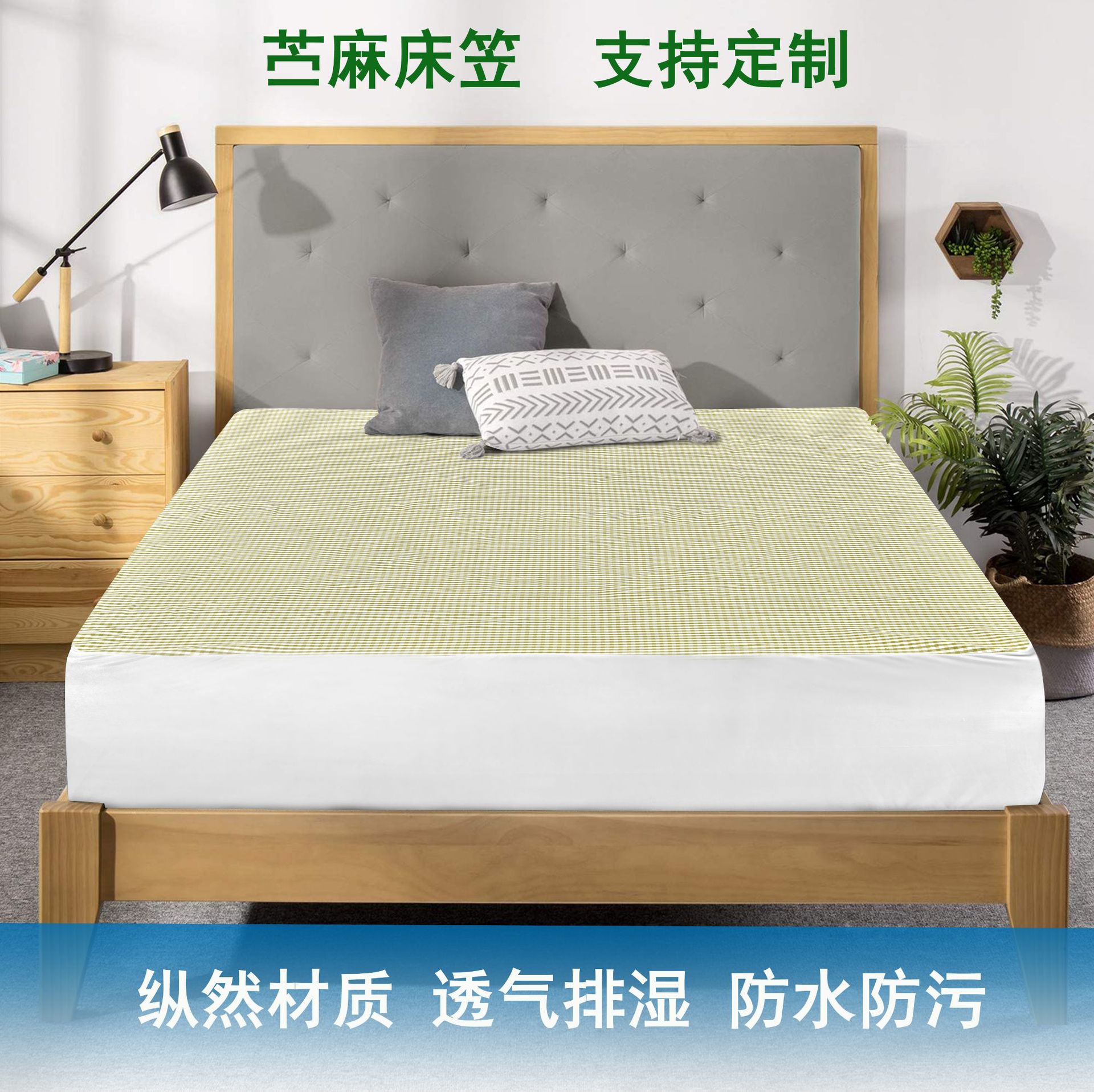 山东优家新款苎麻四层防水床笠床盖四季通用成人夏凉席床笠可机洗图片