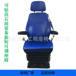 石油设备司钻房座椅可调旋转座椅  钻井平台操作座椅改装车座椅