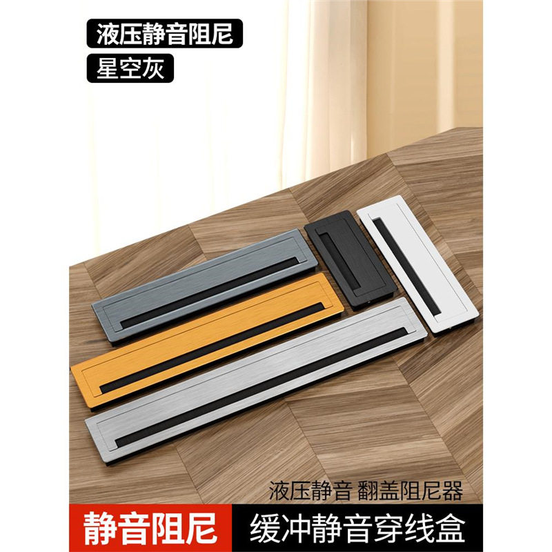 长方形穿线盒办公桌穿线孔盖板桌面过线盒电视柜铝合金面板线孔盖