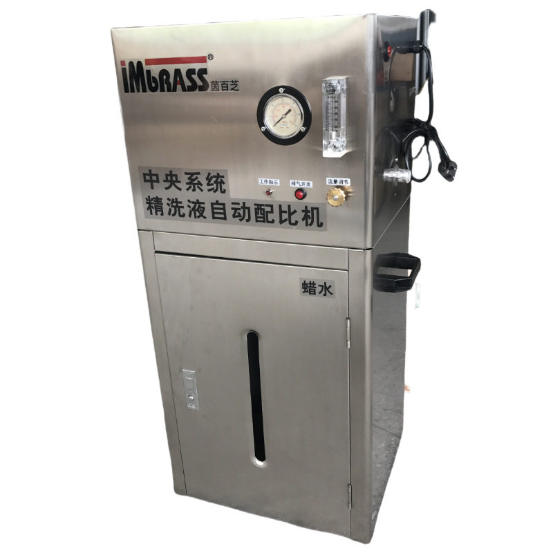 茵百芝洗车液三合一中央系统自动配比机分配稀释泡沫蜡水泥沙松弛