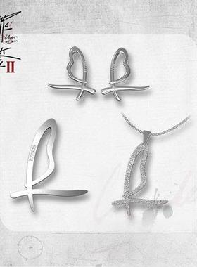 《猎罪图鉴2》沈翊签名饰品耳钉项链胸针檀健次粉丝应援纪念礼物