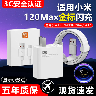适用小米67充电器头快充红米k50k8011Ultra小米note10Pro/11Pro12x氮化镓k40s手机120闪充12Pro数据线W20