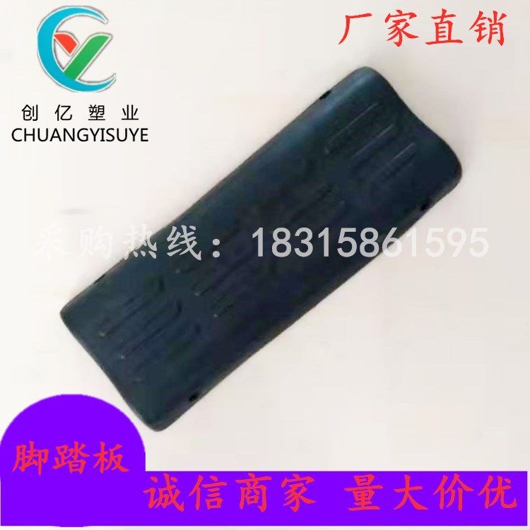 厂家现货直销健身器配件脚踏板 PVC材质脚踏板CY-288,电子元器件市场,电线扎带/束线带,淘宝优惠券,粉丝福利购,淘宝优惠卷