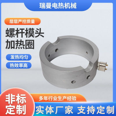 螺杆模头加热圈规格齐全价优