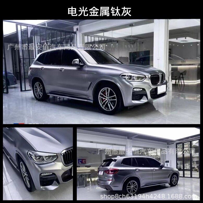 电光金属黑白钛灰汽车摩托车改色膜全车身亚光改装整车膜PET电光