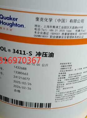 奎克好富/顿CINDOL 4612C/4611/4612/3411H/3411S/M挥发性冲压油