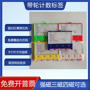 强磁仓库标签磁性材料卡片库房仓储货位卡计数物料牌货架计数标牌