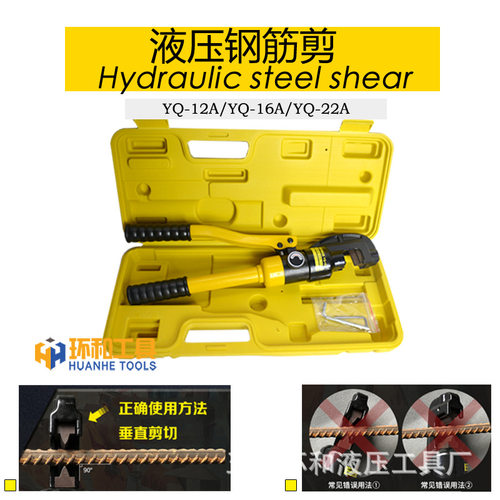 YQ16/22液压钢筋剪断线钳手动液压铁链车锁破开切断器含刀头特价