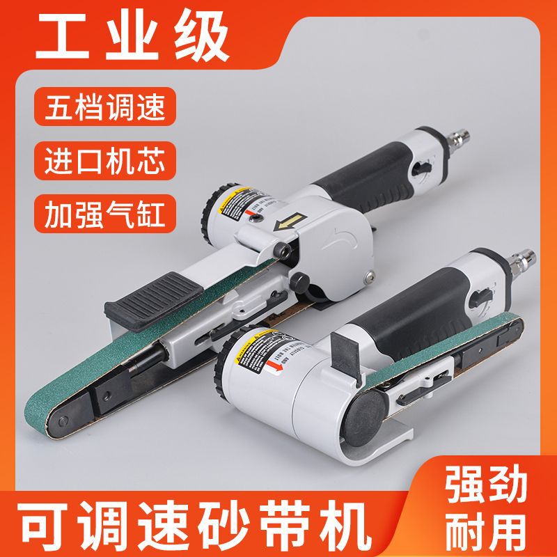 气动砂带机手持打磨焊疤模具修角毛刺抛光磨砂机气动打磨机 - 实物图