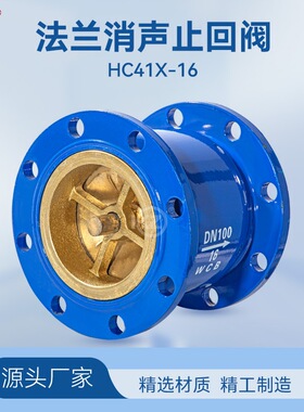 HC41X-16法兰消声止回阀DH77X-16对夹式止回阀蝶式逆止阀单向阀