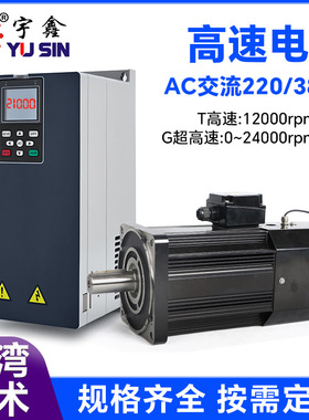 15kw/22kw/30kw高速电机380V高速马达2.4万转高速电机厂家供应