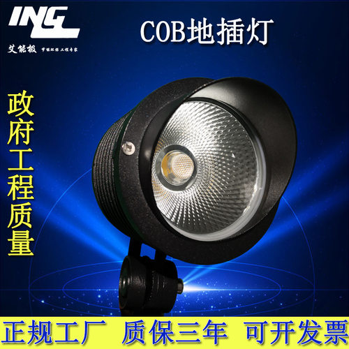 户外插地灯led投射灯10W18瓦草坪射树灯室外防水花园插泥灯cob