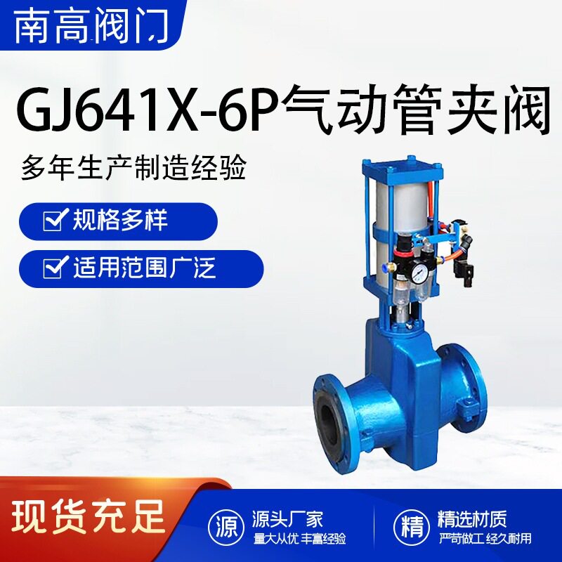 手动铸铁管夹阀GJ41X-10 矿浆管道胶管阀南高阀门图片